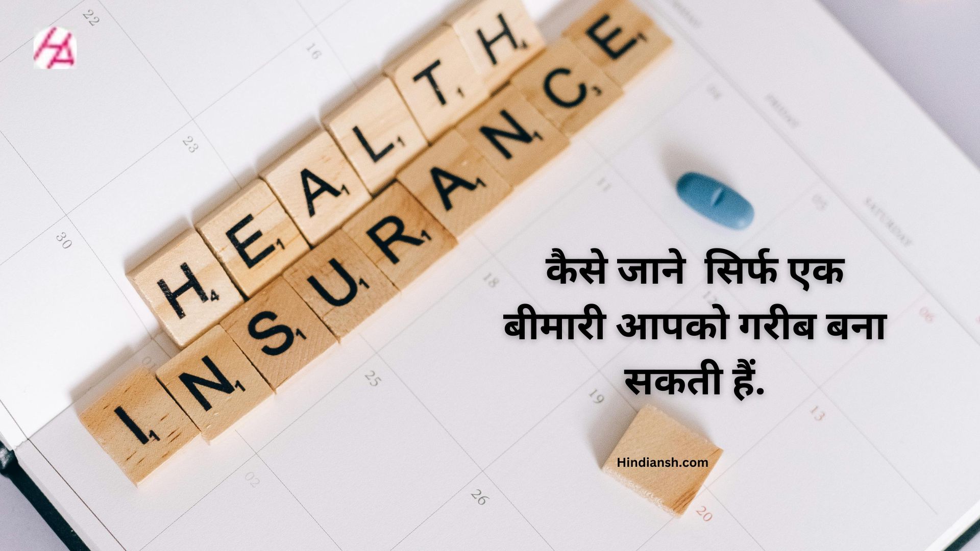 Importance of Insurance In Hindi