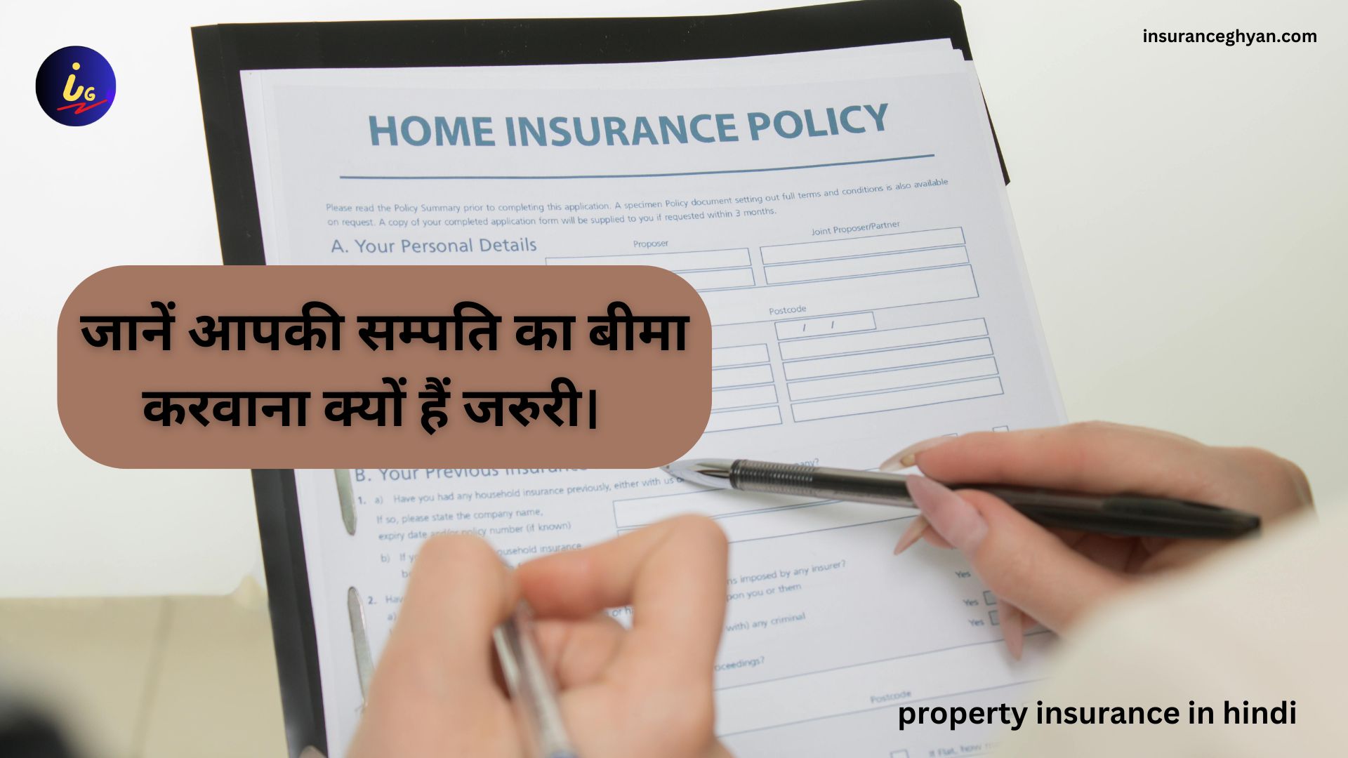 Property Insurance kya hota hai in Detailed 2025